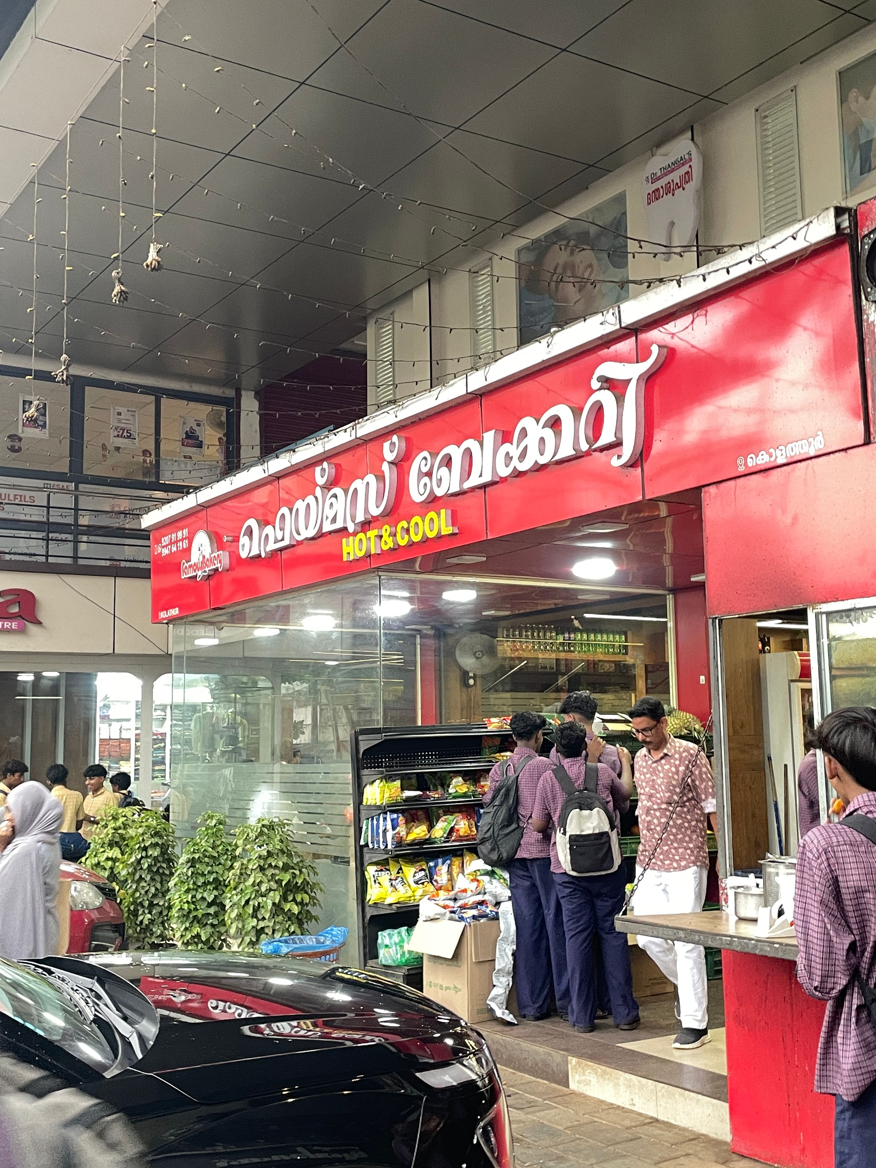 Famous Bakery