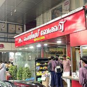 Famous Bakery